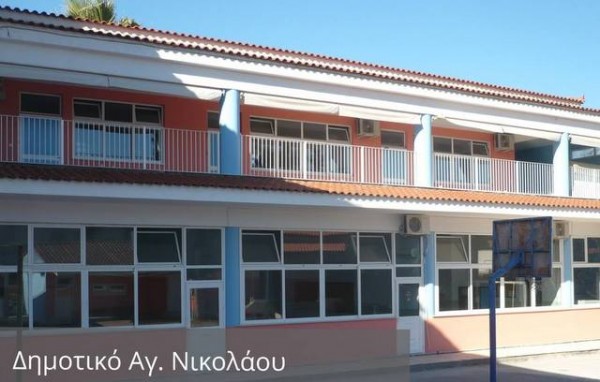 ΧΑΛΚΙΔΑ- ΜΠΟΥΡΤΖΙ: Έξι κρούσματα κορωνοϊού σε μία ημέρα στο Δημοτικό Σχολείο Αγίου Νικολάου