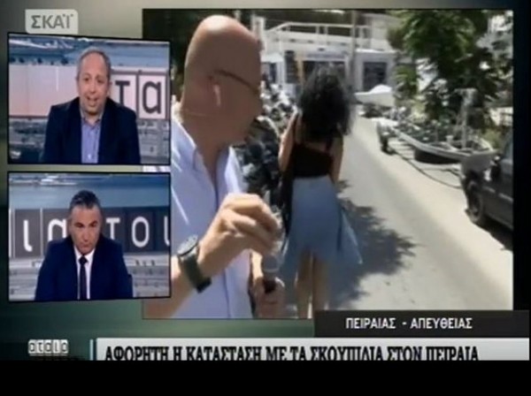 ΣΚΑΪ: Έκανε ρεπορτάζ για τα σκουπίδια και έμεινε άφωνος με καλίγραμμη περαστική (VIDEO)