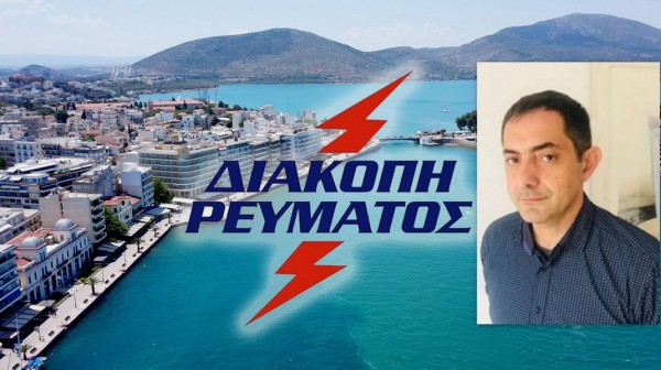 ΝΙΚΟΣ ΑΙΣΩΠΟΣ: Τι μπουρ...λο είναι αυτό με την διακοπή ρεύματος