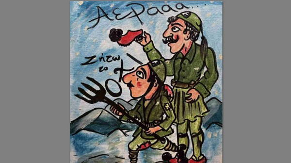 ΧΑΛΚΙΔΑ: Ο Καραγκιόζης φαντάρος θα χαρίσει γέλιο και θα παρουσιάσει την ιστορία