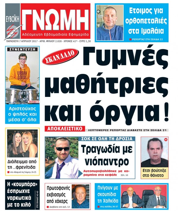 07 ΑΠΡΙΛΙΟΥ 2017