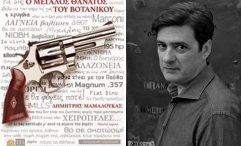 Λογοτεχνική συνάντηση στη Σκύρο