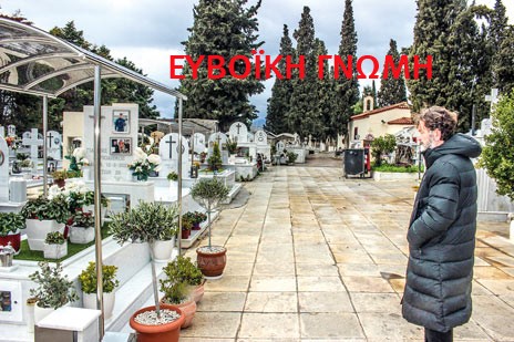 ΒΑΣΙΛΙΚΟ - ΑΓΡΙΟΔΗΜΟΣ: Ζουν δράμα κάθε μέρα χωρίς τον Γιάννη τους