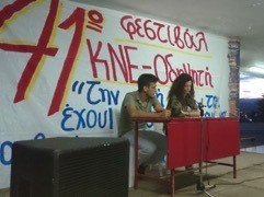 Προφεστιβαλικές δραστηριότητες της ΚΝΕ στο ΤΕI Χαλκίδας