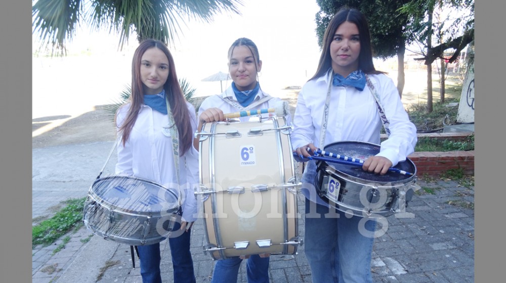 Υπόθεση κοριτσιών τα τύμπανα στο 6ο Γυμνάσιο Χαλκίδας