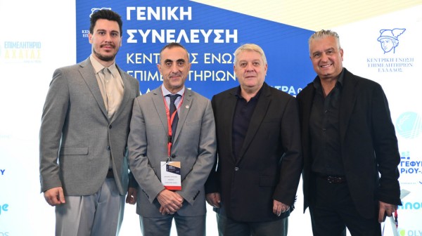 Παρουσία του Επιμελητηρίου Εύβοιας στη Γενική Συνέλευση της Κεντρικής Ένωσης Επιμελητηρίων