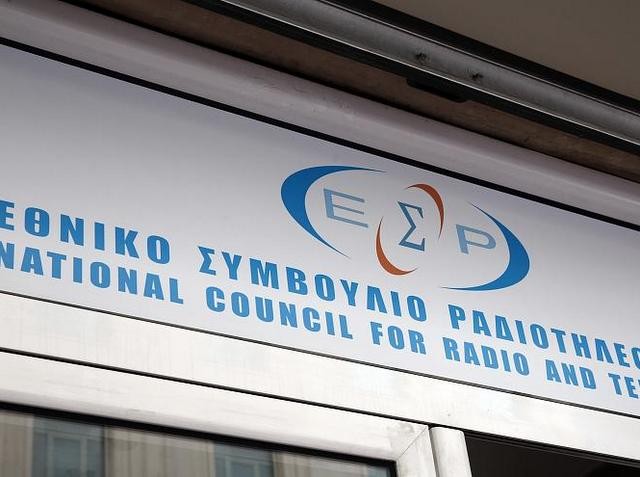 ΑΠΟΦΑΣΗ ΕΣΡ: Αυτοί οι τηλεοπτικοί σταθμοί θα πάρουν την πολυπόθητη άδεια