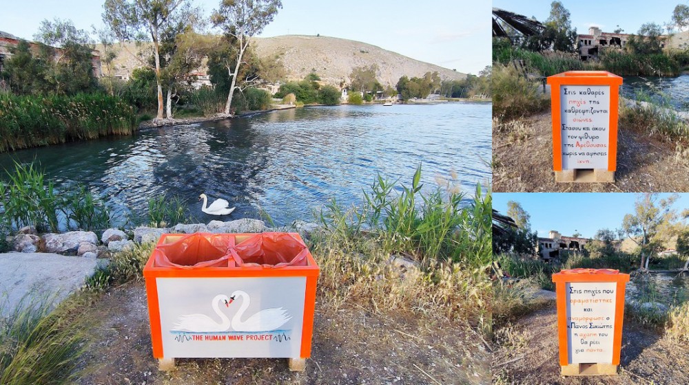 ΧΑΛΚΙΔΑ: Ένας κάδος απορριμμάτων με ιδιαίτερο συμβολισμό στις Πηγές της Αρέθουσας