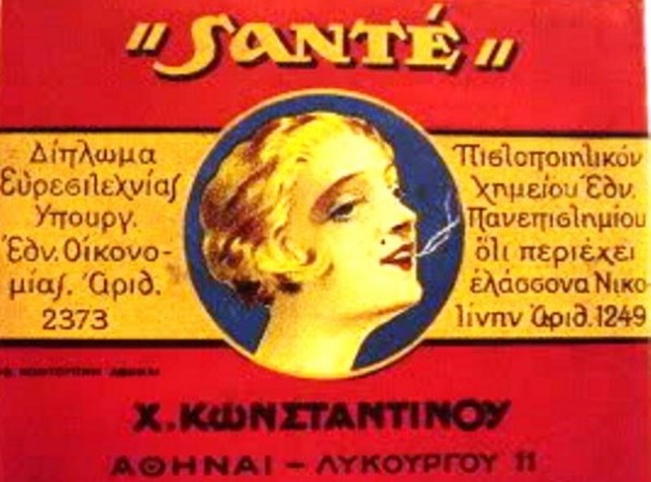 ΤΕΛΟΣ ΕΠΟΧΗΣ: Καταργήθηκαν τα περίφημα τσιγάρα Sante