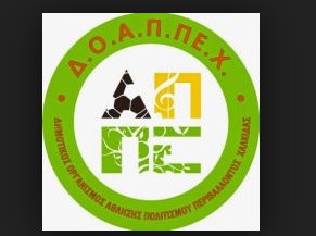 Κλείνουν το Δημοτικό Ωδείο Χαλκίδας και η Δημοτική Σχολή Χορού