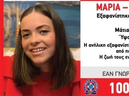 ΚΑΤΕΡΙΝΗ: Βρέθηκαν νεκρές η 17χρονη και η μητέρα της