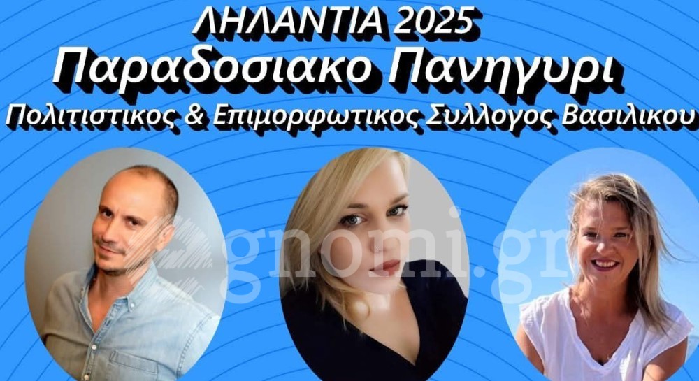 Παραδοσιακό πανηγύρι στο Ληλάντιο