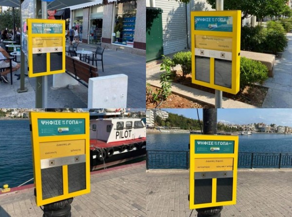 ΧΑΛΚΙΔΑ: Ψηφίστε με γόπες και δώστε απαντήσεις σε 14 ερωτήματα