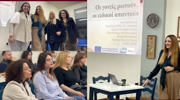 ΨΑΧΝΑ: Βιωματικό σεμινάριο για γονείς του Δημοτικού Παιδικού και Βρεφικού Σταθμού