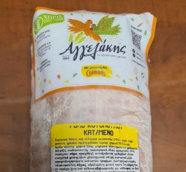 Ανακαλείται ρολό κοτόπουλο γνωστής εταιρείας λόγω σαλμονέλας