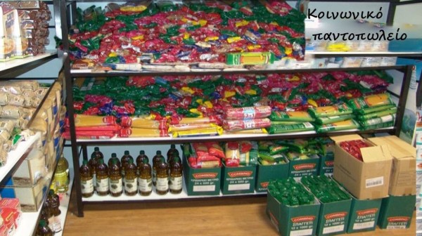 Νέα Δομή Κοινωνικού Παντοπωλείου από τον Δήμο Μαντουδίου–Λίμνης–Αγίας Άννας