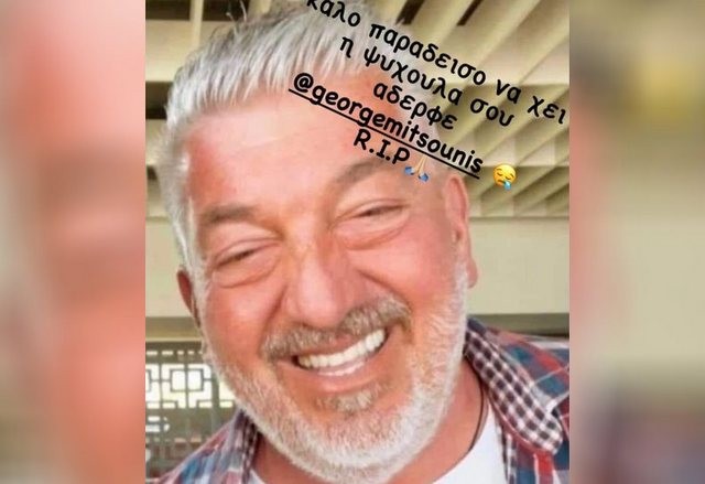 Πέθανε ο 52χρονος επιχειρηματίας Γιώργος Γιαννάκης