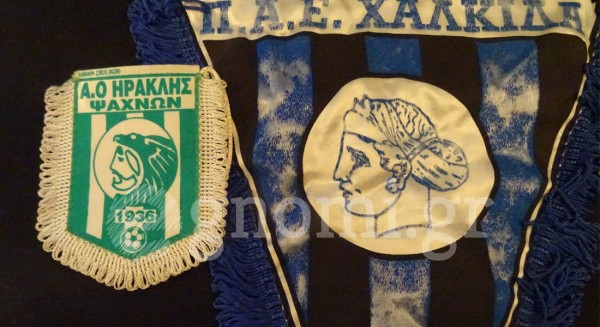 ΑΟ Χαλκίς και Ηρακλής Ψαχνών είναι ανάγκη να σηκώσουν κεφάλι και όχι να μείνουν σκονισμένα λάβαρα