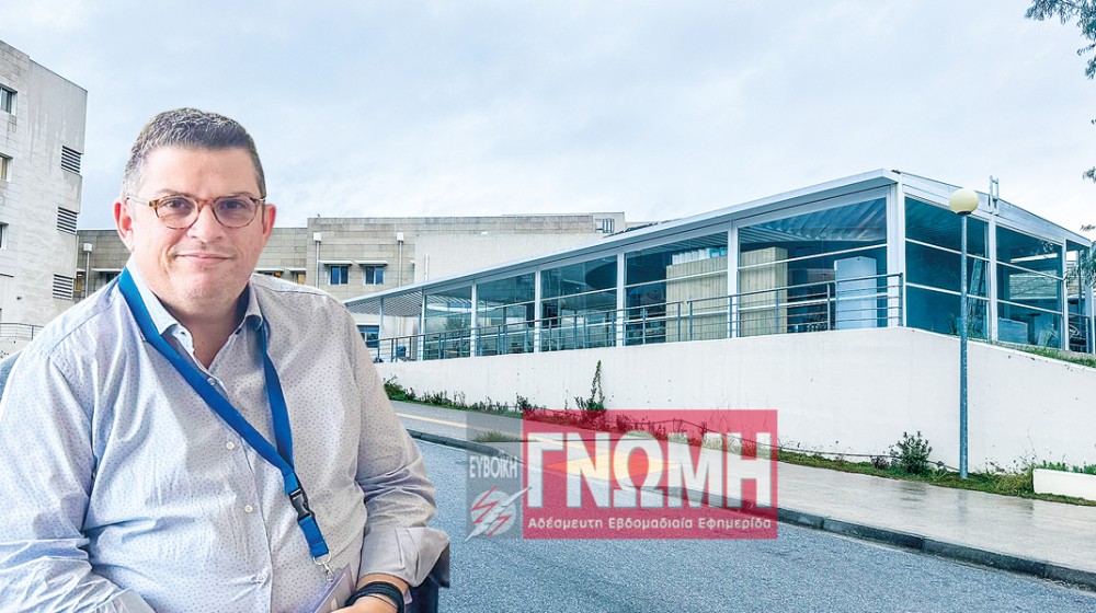 ΝΟΣΟΚΟΜΕΙΟ ΧΑΛΚΙΔΑΣ ΚΥΛΙΚΕΙΑ: Βαρβάτο φέσι και ολόχρυσο ενοίκιο