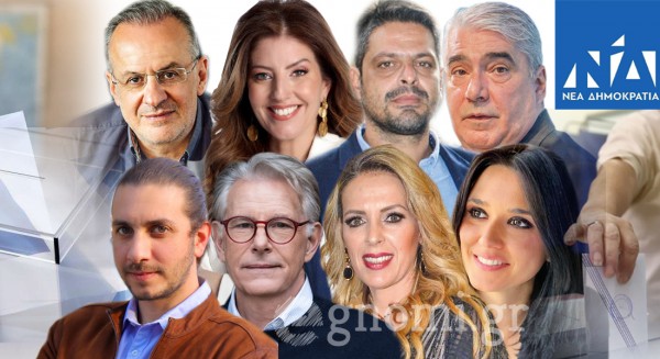 Σταυροί υποψήφιων βουλευτών ΝΔ Εύβοιας (ΕΚΛΟΓΕΣ 2023)