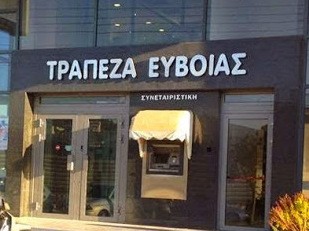 Ο Γιώργος Ακριώτης στην Ειδική Ανακρίτρια για τη Συνεταιριστική Τράπεζα Εύβοιας