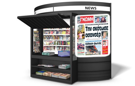 Μακάβριος θάνατος στην οδό Τσιριγώτη