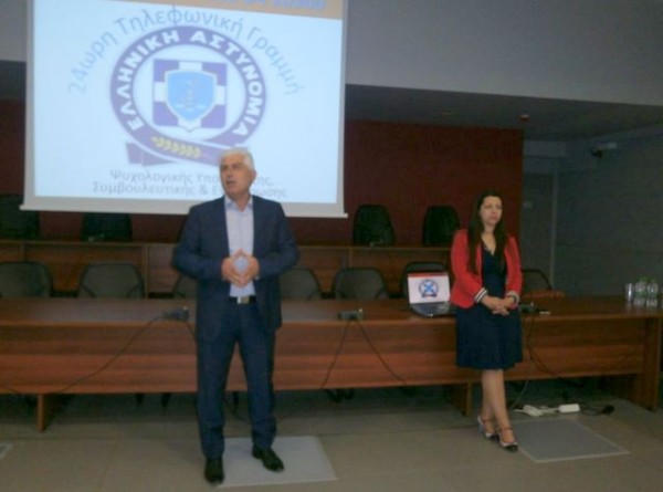 Επισκέψεις ψυχολόγων στις Αστυνομικές Διευθύνσεις της Στερεάς Ελλάδας