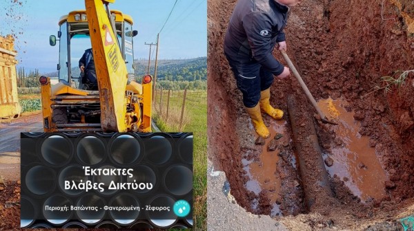 ΑΡΤΑΚΗ: Έξαλλοι οι κάτοικοι για τη διακοπή νερού εδώ και δύο μέρες