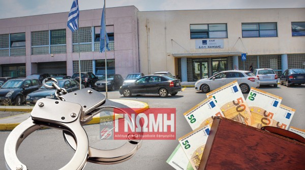 ΣΚΑΝΔΑΛΟ ΔΟΥ ΧΑΛΚΙΔΑΣ: «Μου ζήτησαν εκβιαστικά μίζα ύψους 20.000 ευρώ»