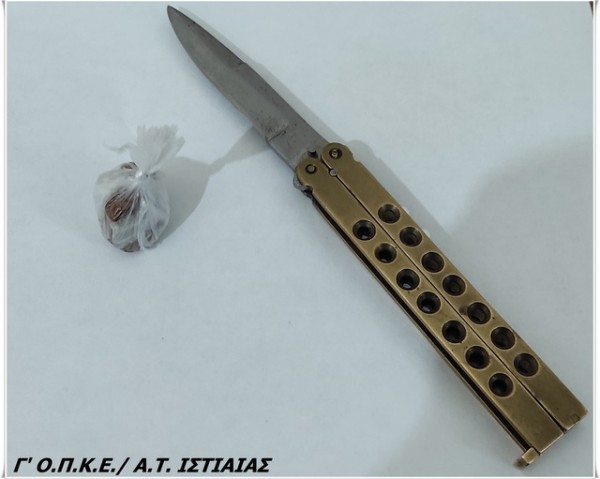 ΙΣΤΙΑΙΑ: Βγήκε βόλτα με στιλέτο και χασίς στις τσέπες ένας Έλληνας