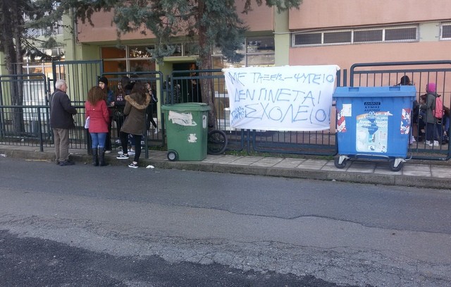ΓΥΜΝΑΣΙΟ ΑΛΙΒΕΡΙΟΥ: Με τάξεις –ψυγείο δεν γίνεται σχολείο