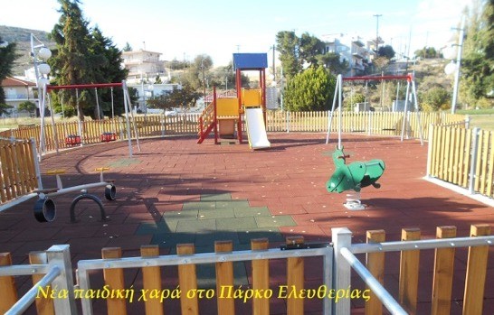 ΚΥΜΗ: Πέντε ερωτήματα στο Δήμαρχο για μία παιδική χαρά