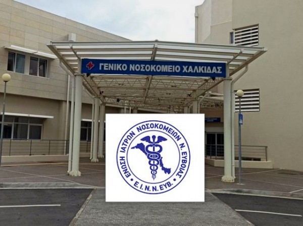 ΓΙΑΤΡΟΙ ΕΥΒΟΙΑΣ: Είμαστε υπέρ του εμβολιασμού και κατά της υποχρεωτικότητας αυτού