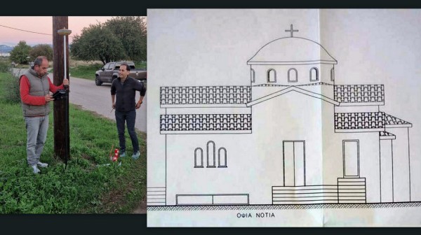 ΔΡΟΣΙΑ ΧΑΛΚΙΔΑΣ: Ξεκινάει η ανέγερση Ιερού Ναού στον Οικισμό Οντάθι