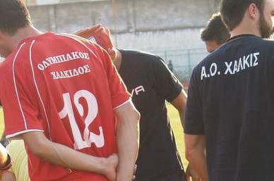 ΑΟ Χαλκίς εναντίον Ολυμπιακού Χαλκίδας