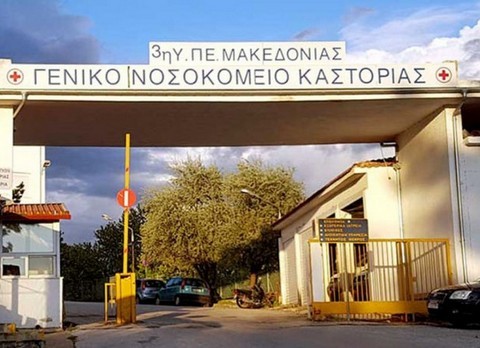 ΚΟΡΩΝΟΪΟΣ: Τέταρτος θάνατος στην Καστοριά - 29 οι νεκροί