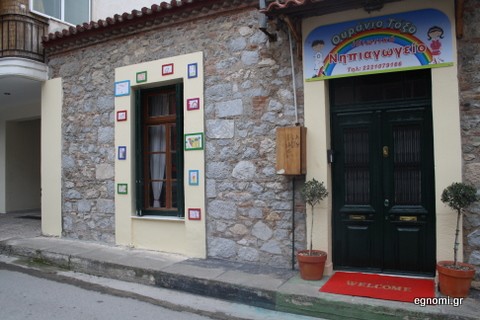 Όαση ομορφιάς το νηπιαγωγείο