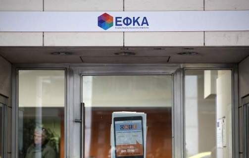ΕΦΚΑ: Έρχεται νέα ρύθμιση για τα χρέη στα ταμεία από ελεύθερους  επαγγελματίες