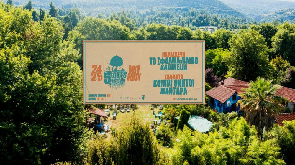 EYBOIA: Διήμερο μουσικής και φύσης στους Ανδρωνιάνους