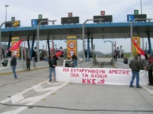 Άνοιξαν τα διόδια της Θήβας για δύο ώρες μέλη του ΚΚΕ από Εύβοια και Βοιωτία