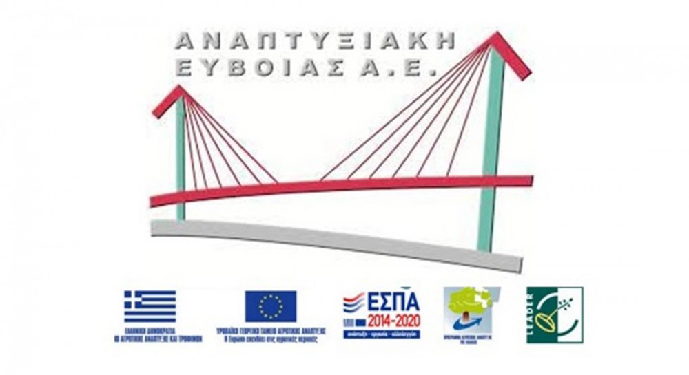 Αναπτυξιακή Ευβοίας ΑΕ: Αναδεικνύουν τα σιωπηλά μνημεία της Ευβοιας