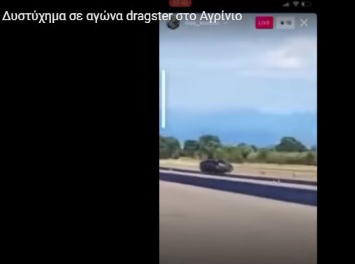 Τραγωδία σε αγώνα Dragster στο Αγρίνιο - Νεκρός 33χρονος οδηγός (VIDEO)