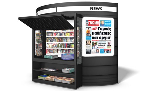 ΓΝΩΜΗ ΑΠΟΚΛΕΙΣΤΙΚΟ: Σάλος με γυμνές μαθήτριες και όργια