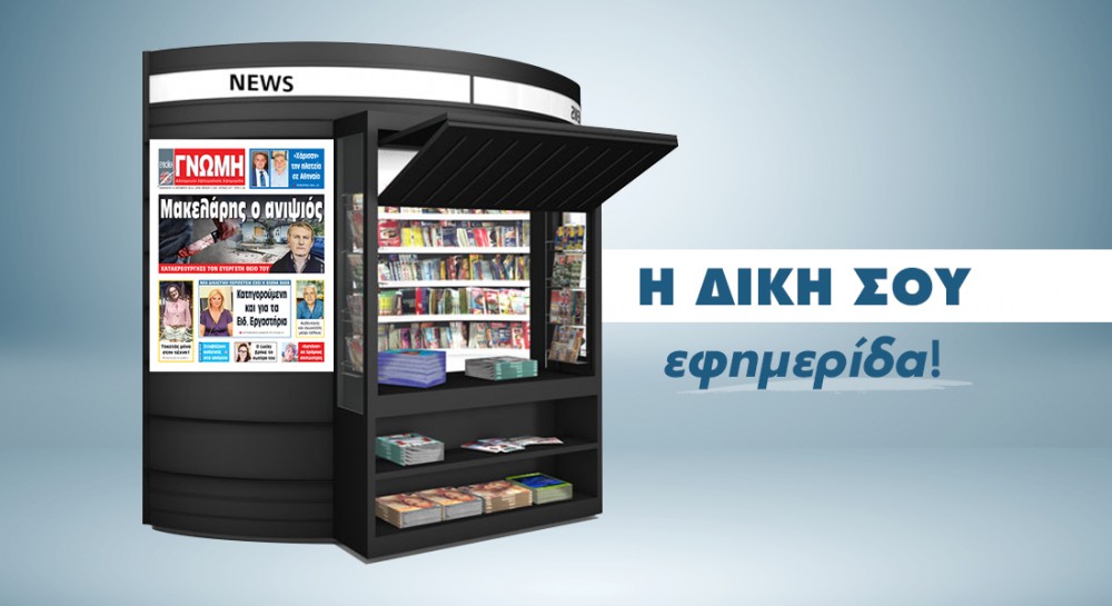 ΒΟΡΕΙΑ ΕΥΒΟΙΑ: Ο ανιψιός μακέλεψε τον θείο για ασήμαντο λόγο