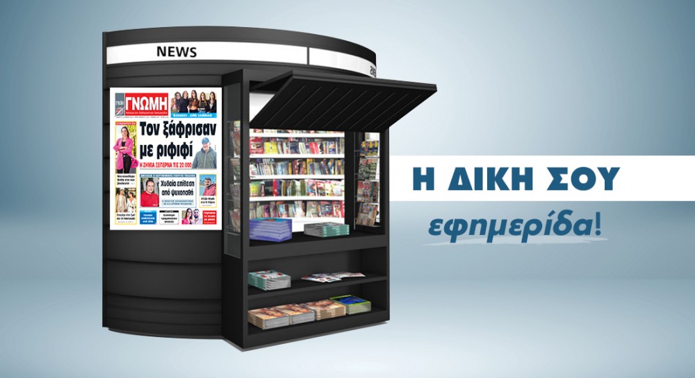 Μεγάλη κλοπή με ριφιφί σε βάρος επιχειρηματία