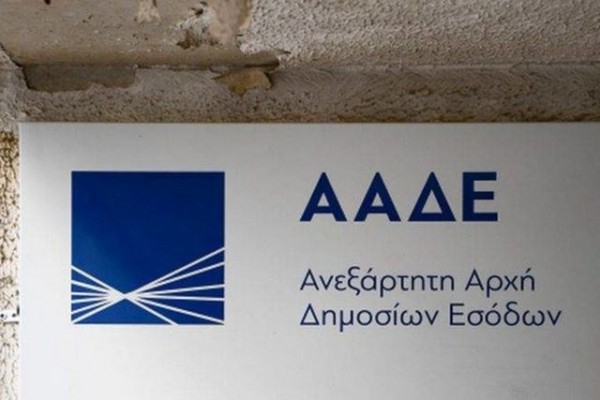 Η εφορία διαγράφει χρέη σε πάνω από 100.000 φορολογούμενους