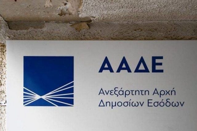 Η εφορία διαγράφει χρέη σε πάνω από 100.000 φορολογούμενους
