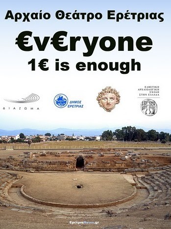 Από τους πολίτες περιμένουν τα λεφτά