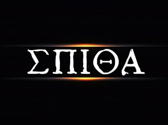 ΧΑΛΚΙΔΑ-ΑΛΩΝΑΚΙ: Ανάβει την σπίθα για προσωπικές επαφές με μία ταινιούλα (VIDEO)