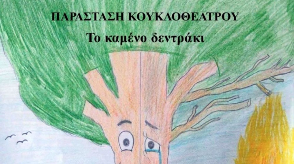 ΑΡΤΑΚΗ: Παράσταση κουκλοθέατρου στο λιμάνι με ελεύθερη είσοδο